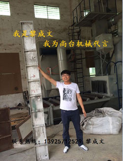 尚台机械黎先生    为尚台机械代言——尚台机械/台湾品牌